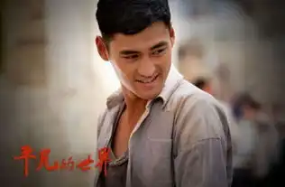 平凡的世界大结局孙少安守护至爱催人泪