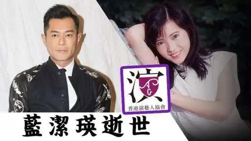 蓝洁瑛遗愿曝光,蓝洁瑛姐姐也已现身处理最后事宜