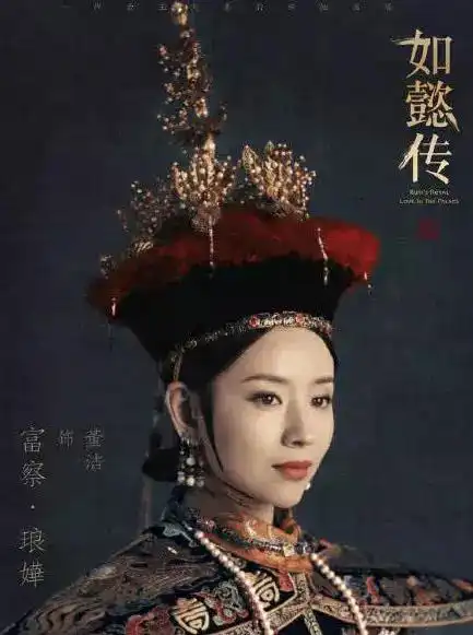 延禧攻略终于大结局了,如懿传要怎么看人物有何关联
