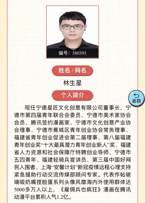 哇居然和冰冰同框宁德这4位青年等你一票

