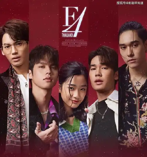 泰版流星花园即将开播,f4穿貂出场,新版杉菜长相普通