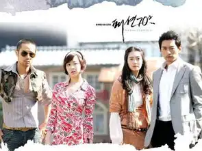 一部星空卫视曾经放过的韩剧,不知道叫什么名字
