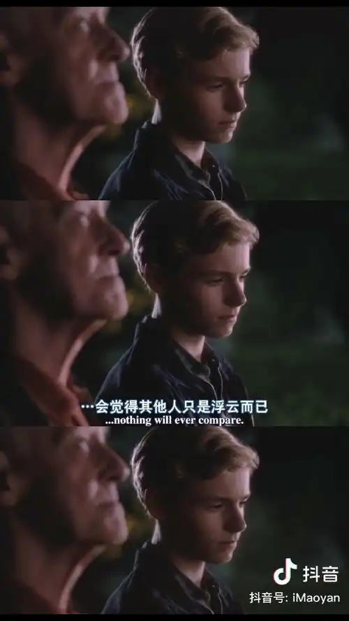 喜欢的男生说了电影台词怦然心动爷爷说的话