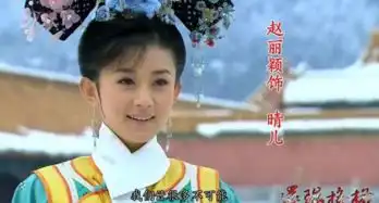 盘点赵丽颖得到大家认可的7大角色一步一步走到当红花旦
