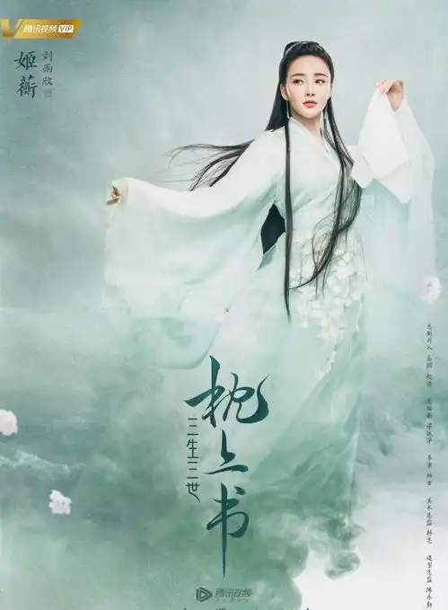 三生三世枕上书公布配角,这颜值不差前一部