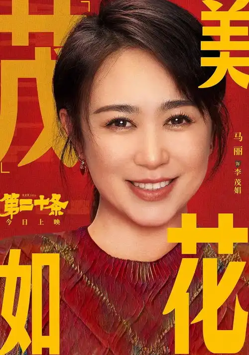 贾玲喜讯
