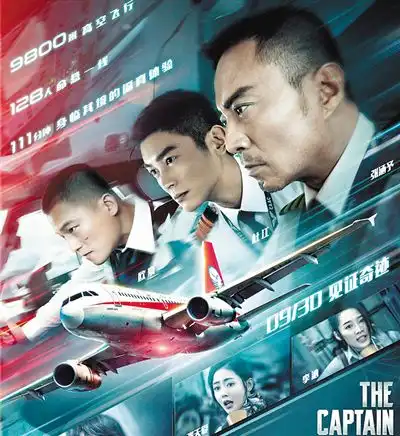 我和我的祖国攀登者中国机长同日上映十一假期大片争攀高峰