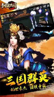 铜雀三国果盘版下载铜雀三国最新果盘版下载牛游戏网