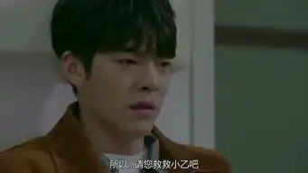 求任意依恋里申晙暎向上帝许愿救活鲁乙的截图