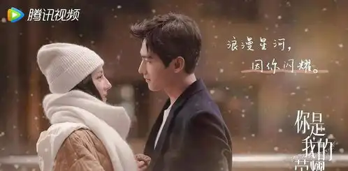 重大题材s级网剧你是我的荣耀开播,这次能如愿荣耀吗