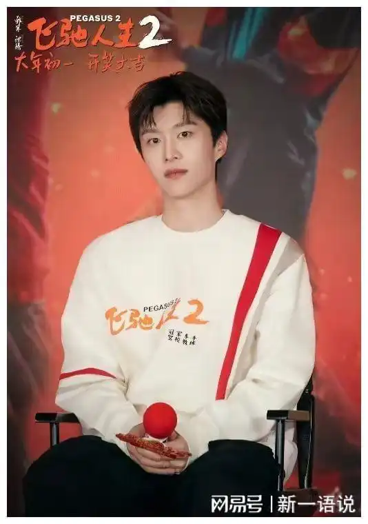 沈腾主演飞驰人生2前传范丞丞成赢家,黄景瑜惊喜客串
