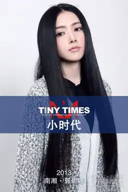 四娘眼中的时代,写在小时代上映之前