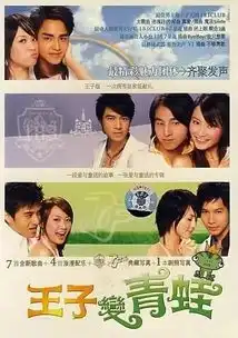 泰版王子变青蛙女主能超越偶像剧女王陈乔恩吗
