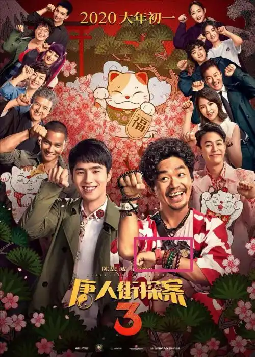 唐人街探案3最强大脑,华为watchgt上山下海玩转东京
