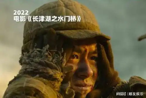 被吴京捏易烊千玺脸整破防了长津湖之水门桥定档大年初一
