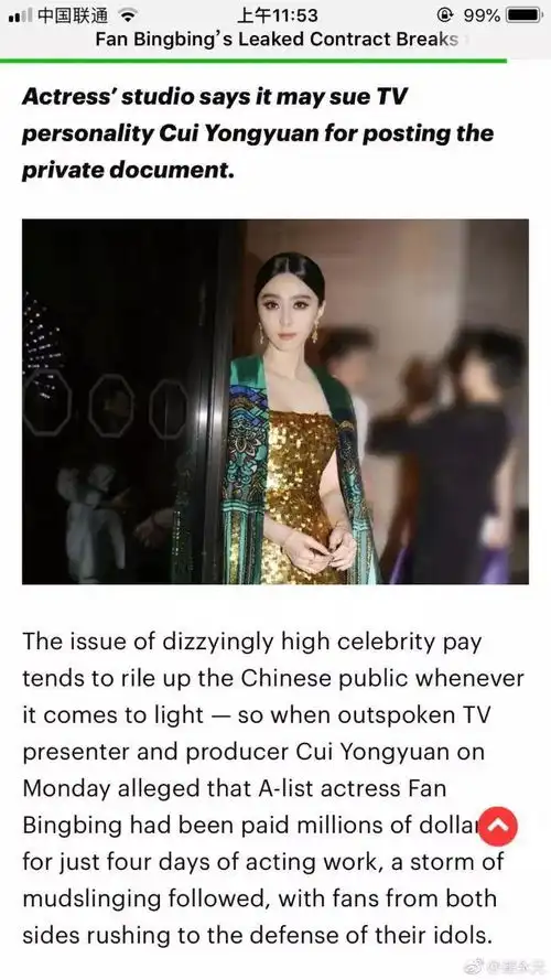 范冰冰与阴阳合同胡歌在朗读者上这么说