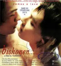 吴彦祖冯德伦绝密裸照曝光赤膊相拥基情无限
