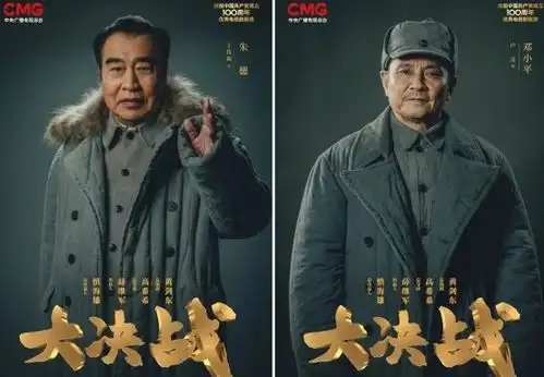上线3天,大决战让央视又赚了一波,主演阵容强大到让人服气
