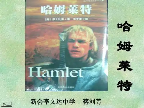 哈姆莱特3下载