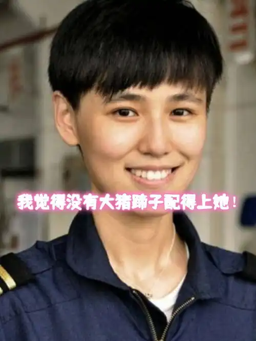 中国最飒女机长宋寅,自己当机长的女人,我觉得没有大猪蹄子配得上她
