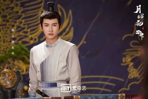 月昭记杀青首发角色剧照邢菲徐开骋甜趣追爱终觅真情