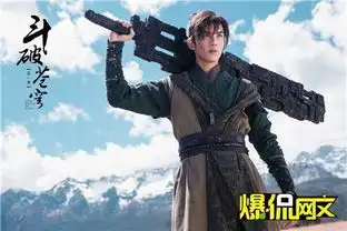 斗破苍穹荧屏首战告捷阅文强力孵化优质ip大招频出