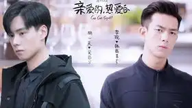 吴可厚菲吴dtm和刘1500万的恋爱故事甜甜的
