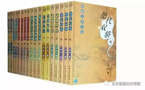 金庸古龙,和那些江湖摆渡人