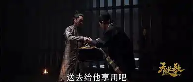 天盛长歌第26集剧照,天盛长歌图片

