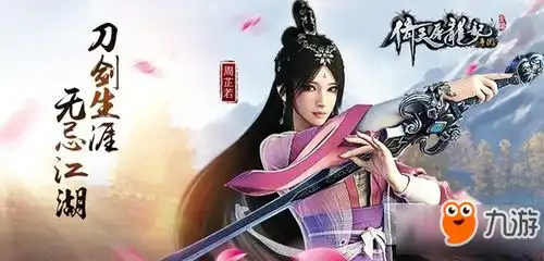 还记得当年的张无忌吗倚天屠龙记手游历代版本大盘点