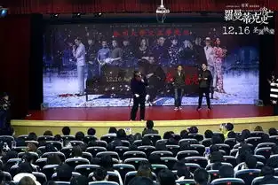 罗曼蒂克消亡史苏州路演获年轻观众赞誉