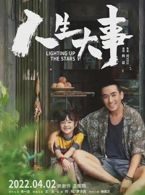 再次我的人生剧组曝光了剧照