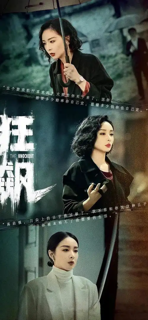原图壁纸狂飙电视剧剧照,高清手机壁纸图片