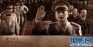 建党伟业乱象观星全明星阵容重现历史画卷
