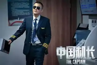 高空128人命悬一线,中国机长力挽狂澜创造生命奇迹
