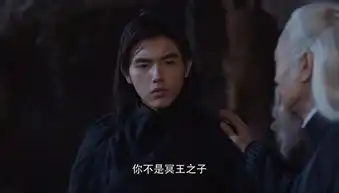 将夜第52集剧照,将夜图片