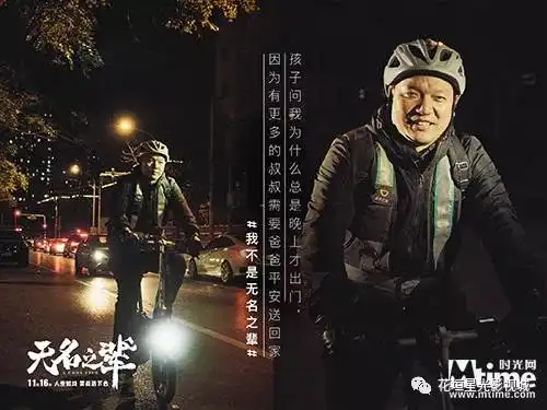 无名之辈温情版海报触动人心陈建斌任素汐章宇领衔年度黑马电影