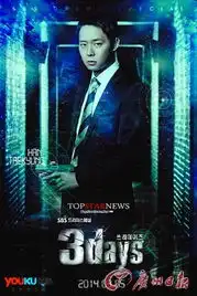 threedays将开播朴有天接棒金秀贤