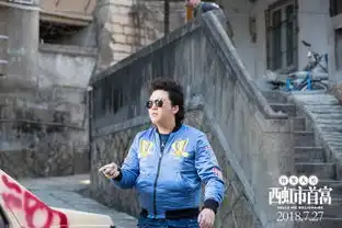 张一鸣西虹市首富上演糙有爱,好兄弟就要一起花光十个亿
