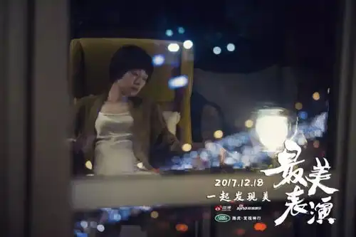 演员的诞生看不过瘾别急,2017年最出色的演员都集结在这里了
