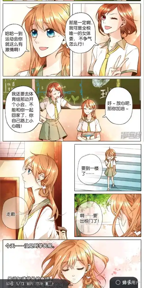如何评价快看漫画怦然心动这一漫画
