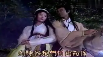 楚留香之香帅传奇
