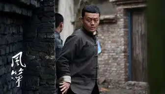 风筝军统二代教父上线孙斌演绎悲情人生