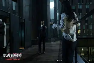 惊天大逆转曝终极海报钟汉良vs李政宰