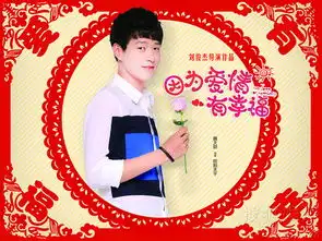 爱有幸福曝海报陈伟霆唐艺昕宠溺无边8300292