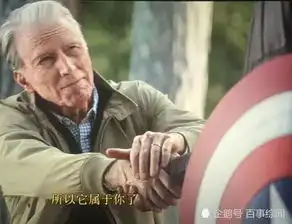 复联四有谁看懂美队的结局细思极恐,同一时空有3个美队