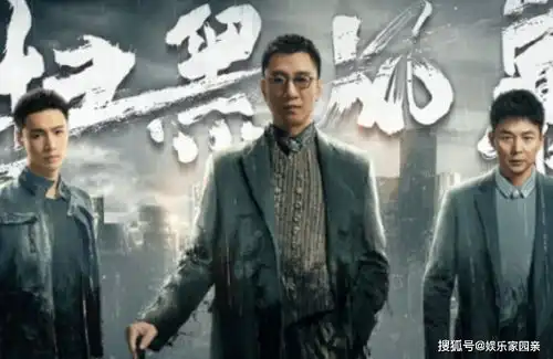 扫黑风暴赵立根介绍刘奕君扫黑风暴最后对孙兴的话