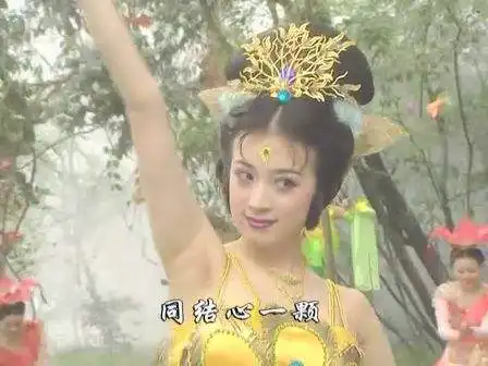 西游记有四美一美天仙嫦娥舞,二美富贵女儿情,三美公主孔雀王