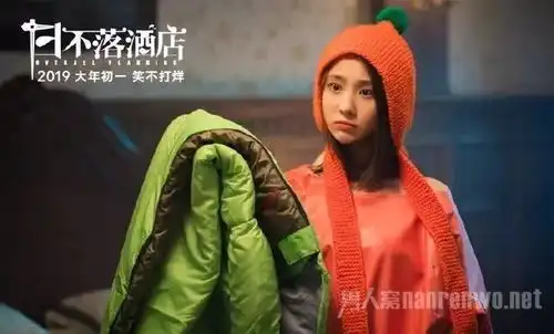 腾格尔日不落定档大年初一日不落酒店爆笑上映