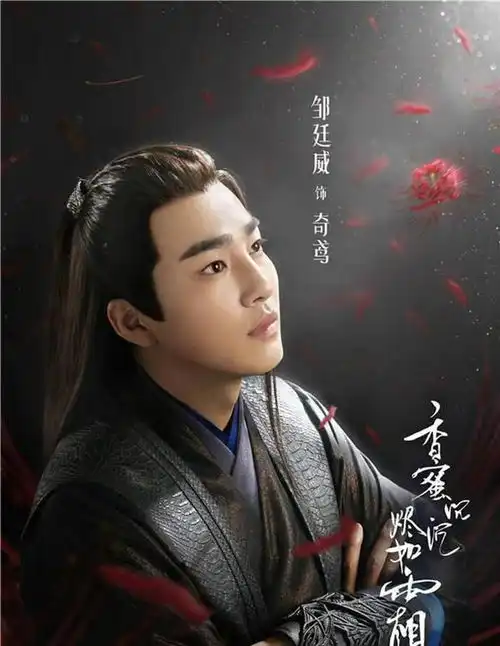 香蜜旭凤是凤凰花,锦觅是霜花,润玉是昙花,而他最让人心疼
